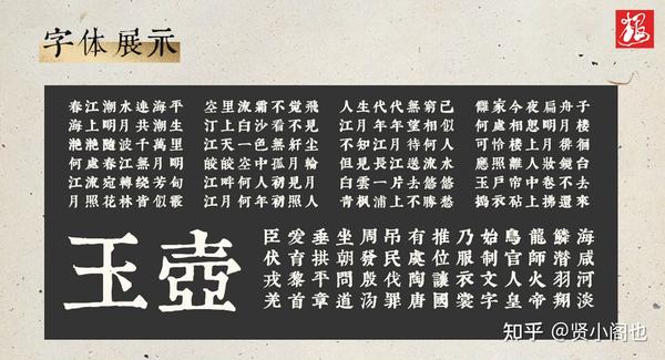 历史气息，有一种深沉的美，叶根友古刻体字体介绍 - 知乎