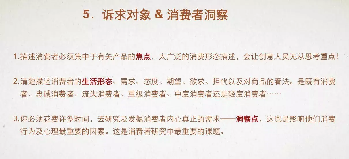 4a廣告公司創意解讀附252大4a的品牌工具合集16份