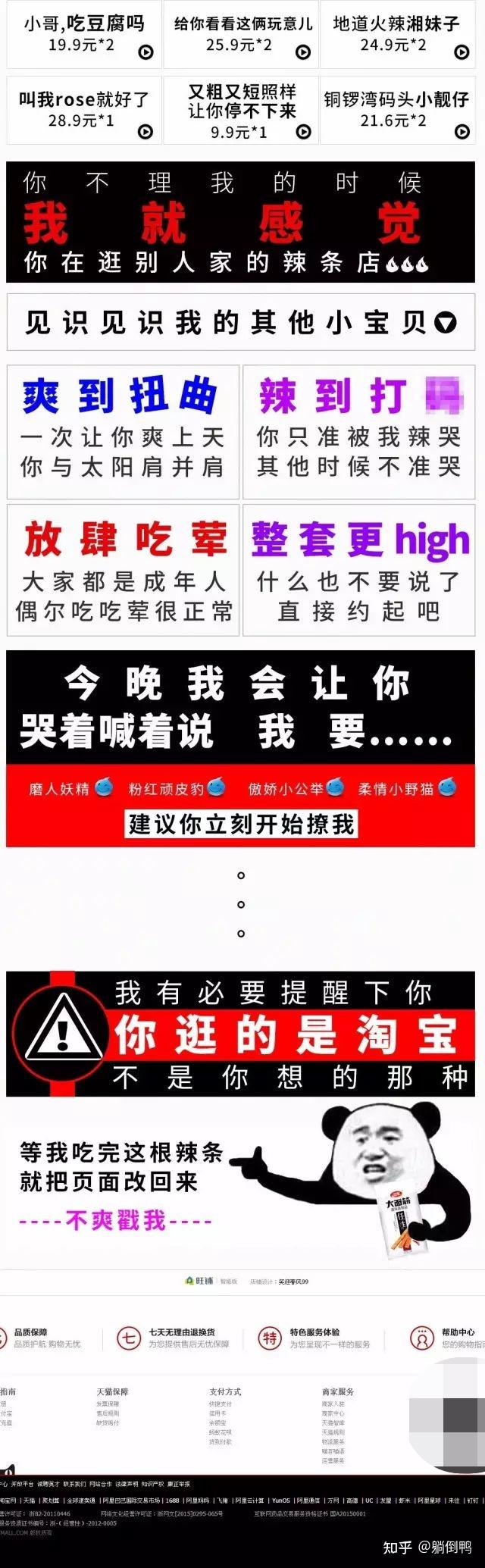 擦边球文案图片