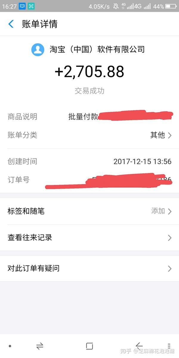 大学生兼职很正规淘宝支付宝小蜜