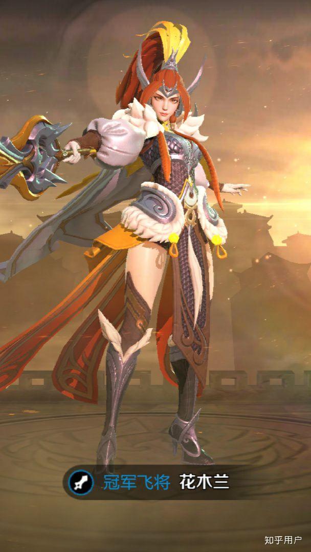 如何评价王者荣耀花木兰新皮肤冠军飞将