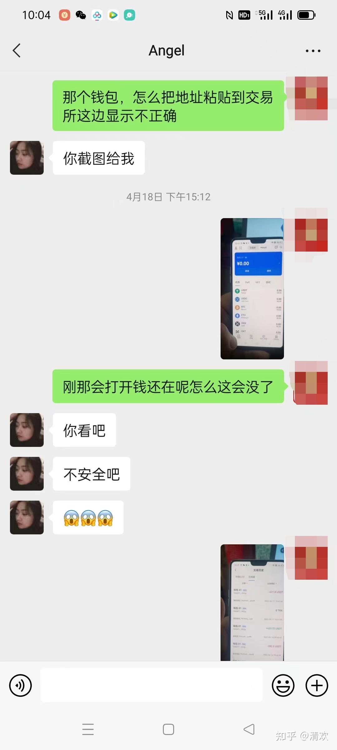 目前虚拟货币钱包被盗的过程- 知乎