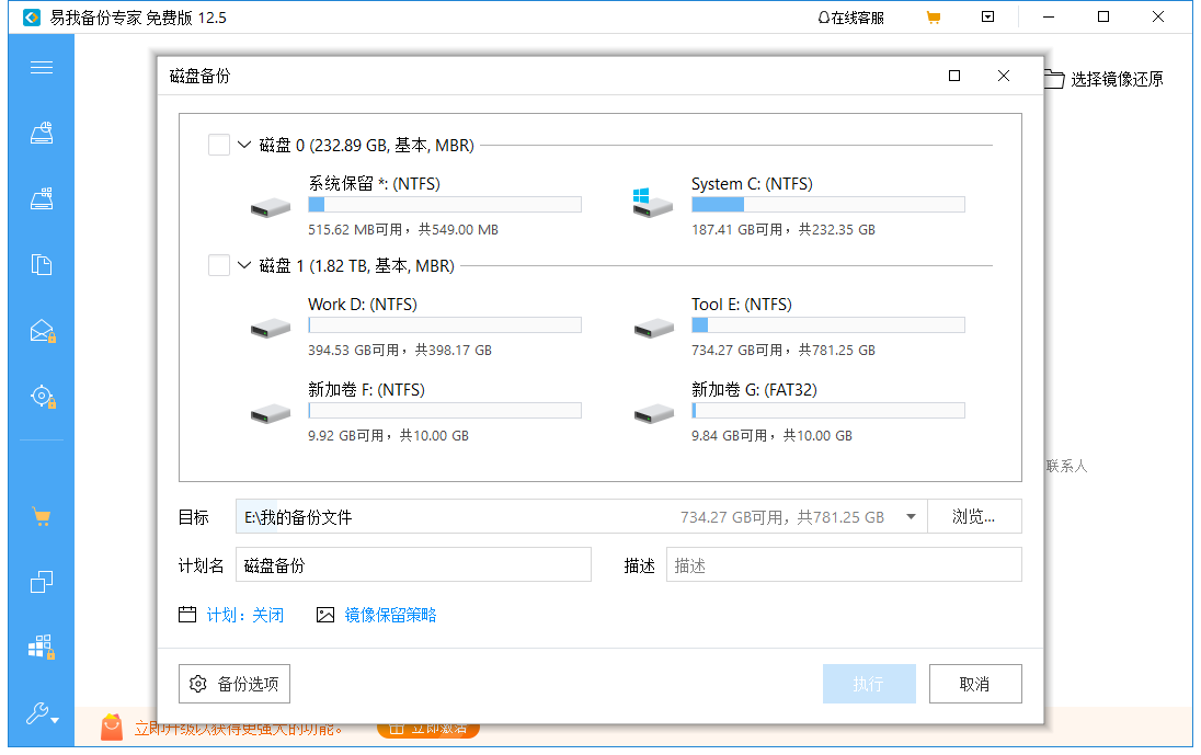 台式机/笔记电脑格式化之后如何恢复资料?