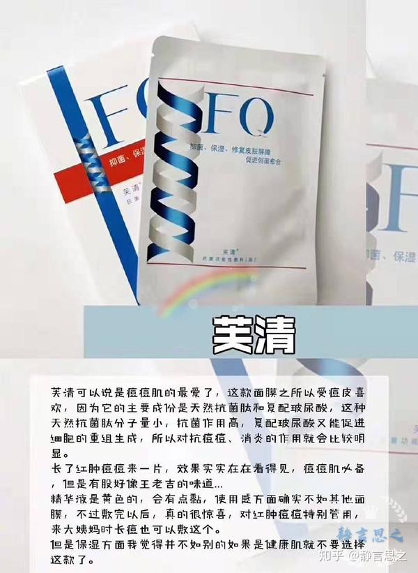 常见的械字号医美面膜有哪些 知乎 7500