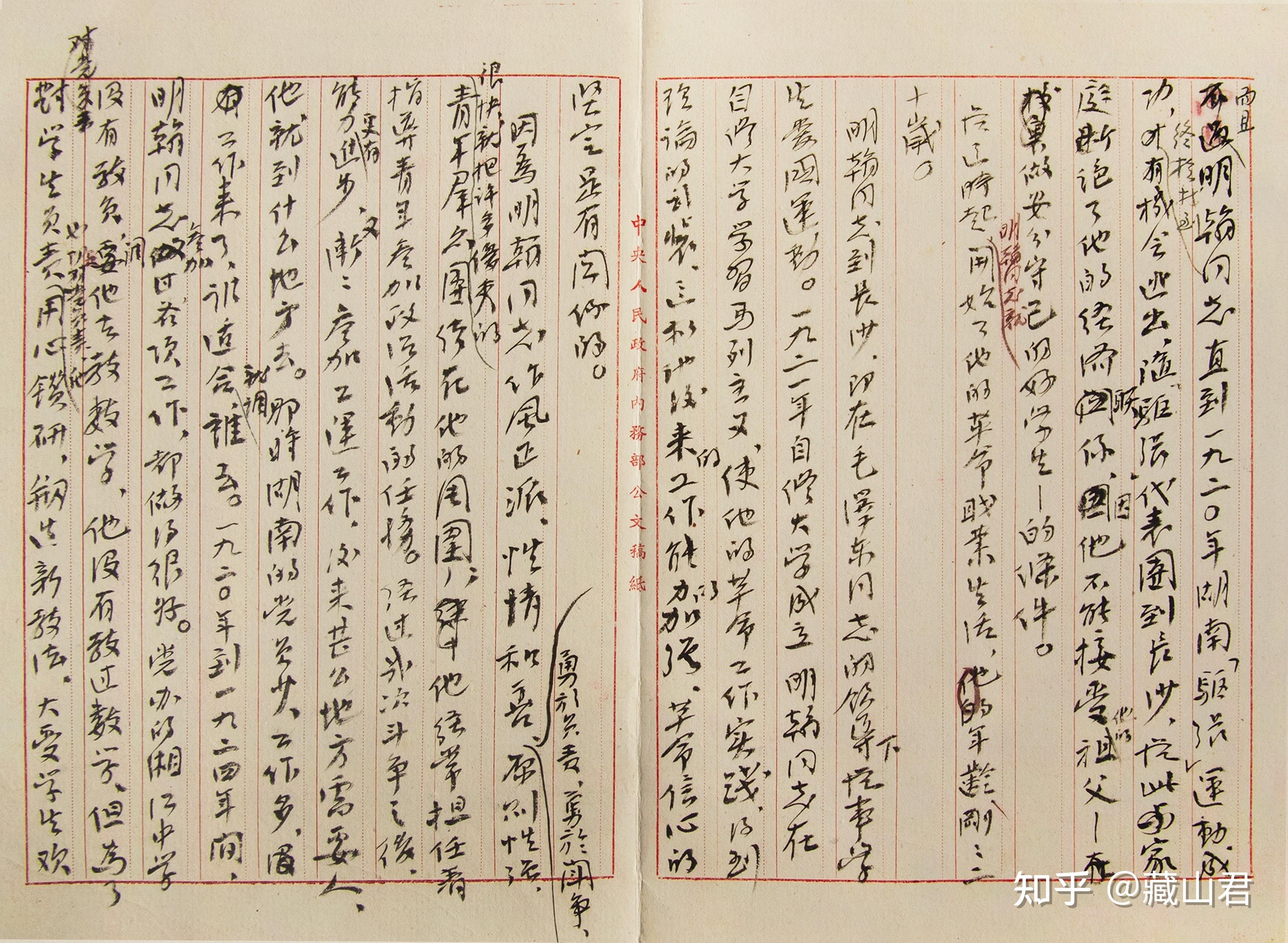 惊心动魄珍贵历史手稿记录夏明翰被捕始末留下宝贵就义诗