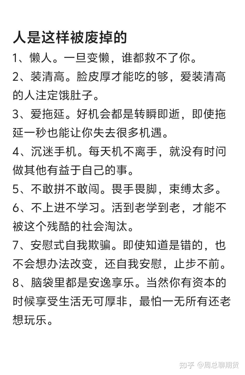 敢不敢花3个月时间改变自己 - 知乎