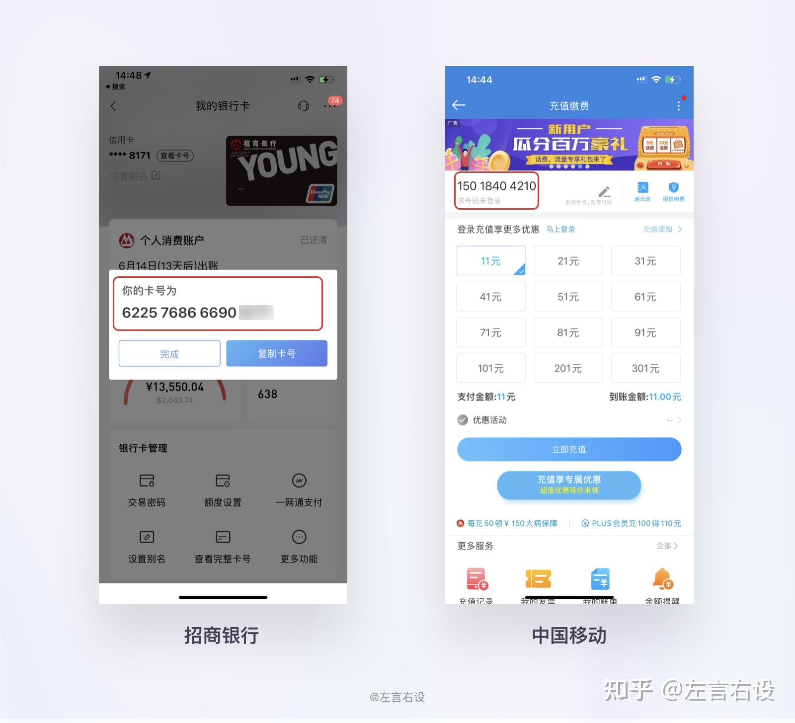 用户体验设计定义&详细案例24 用户体验设计定义&详细案例