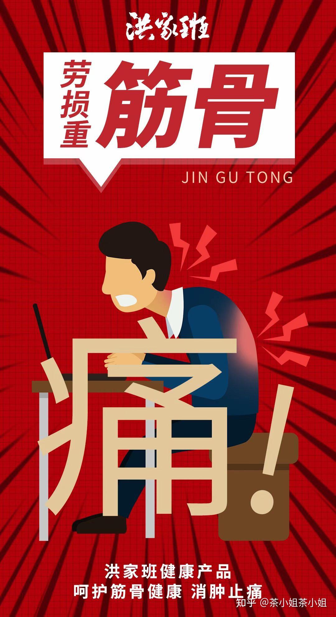 关节疼痛难忍酸胀麻用洪家班健康产品60