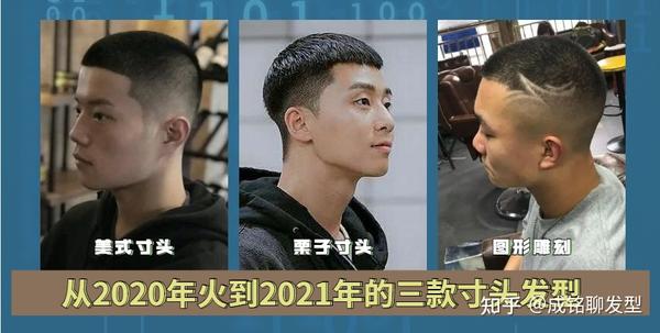 今年最火的三款寸头,精干酷盖又有男人味,不挑发质谁剪都帅气 - 知乎
