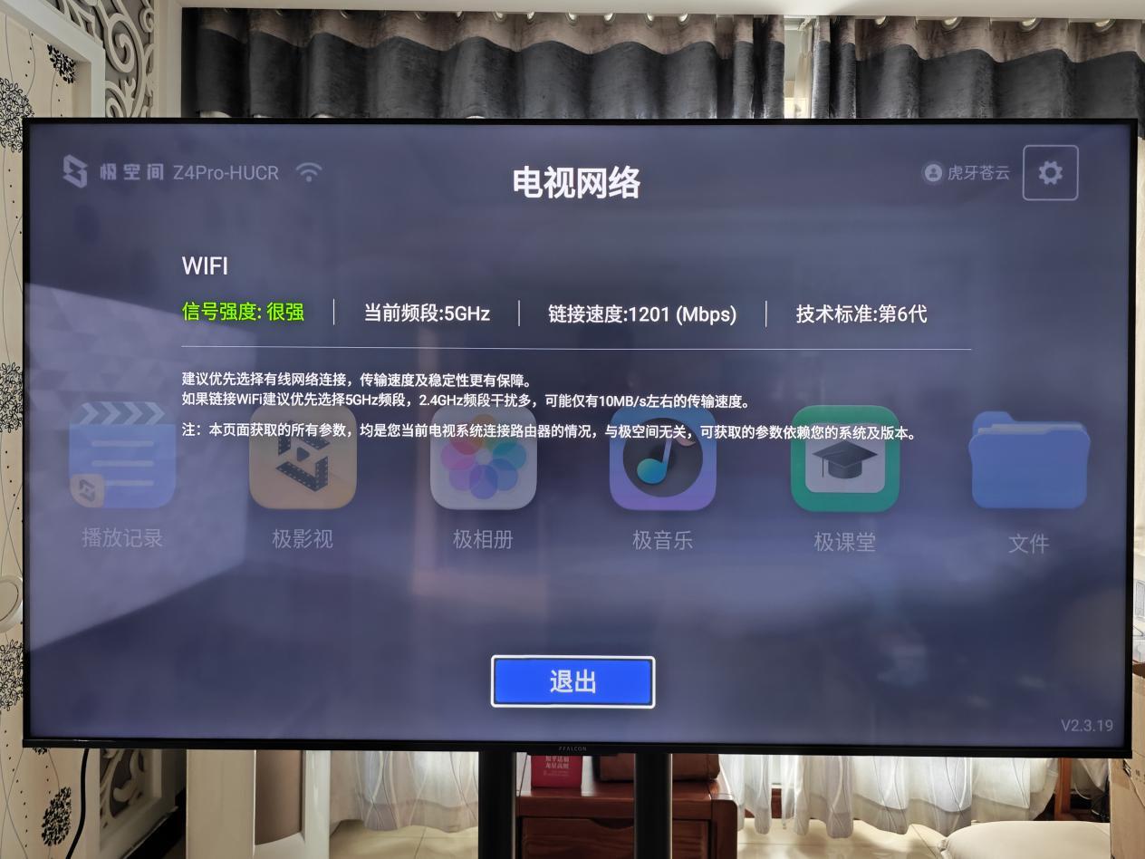 极空间z4pro评测电视测评大v的第一款智能电视友好型nas