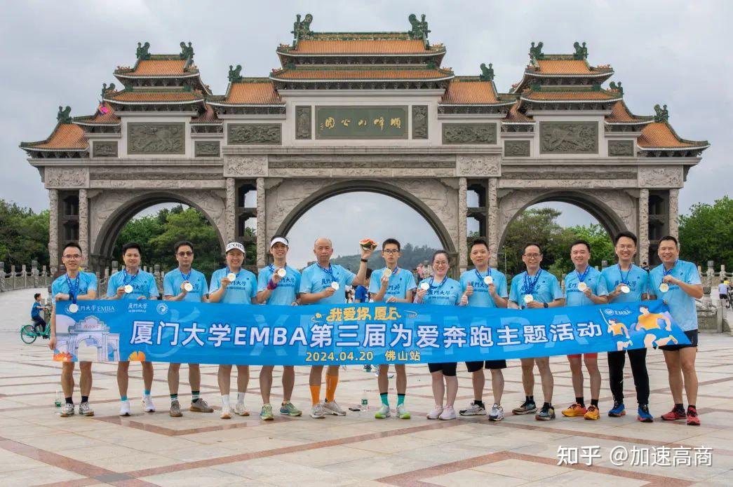 厦门大学emba第三届为爱奔跑主题赛完美收官!