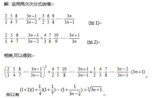 2017高考数学丨放缩法解不等式的11条总结 压轴题必备技能 - 知乎