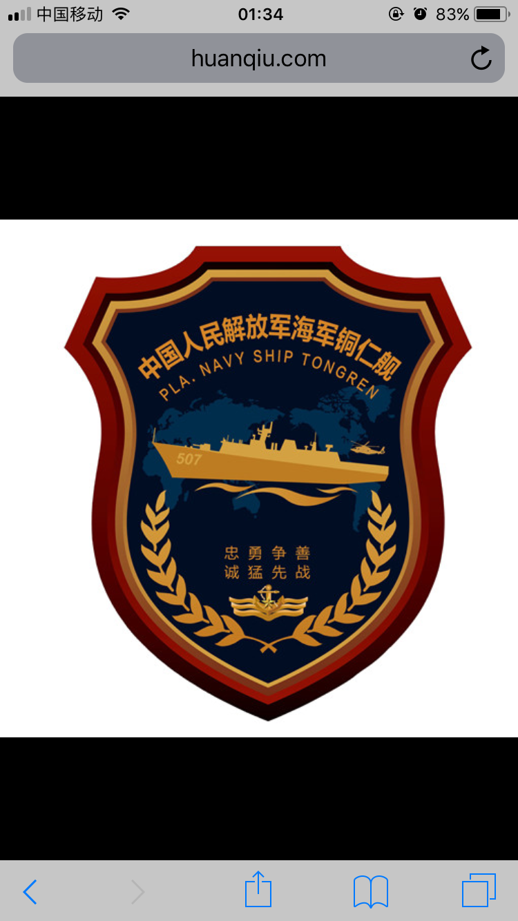 解放军的舰徽都这么萌吗? - 知乎