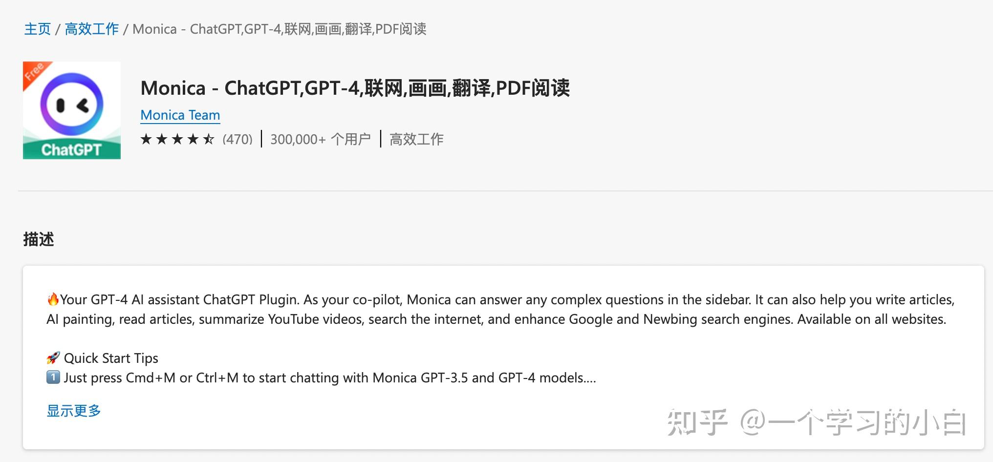 全网最强GPT中文版扩展推荐 - 知乎