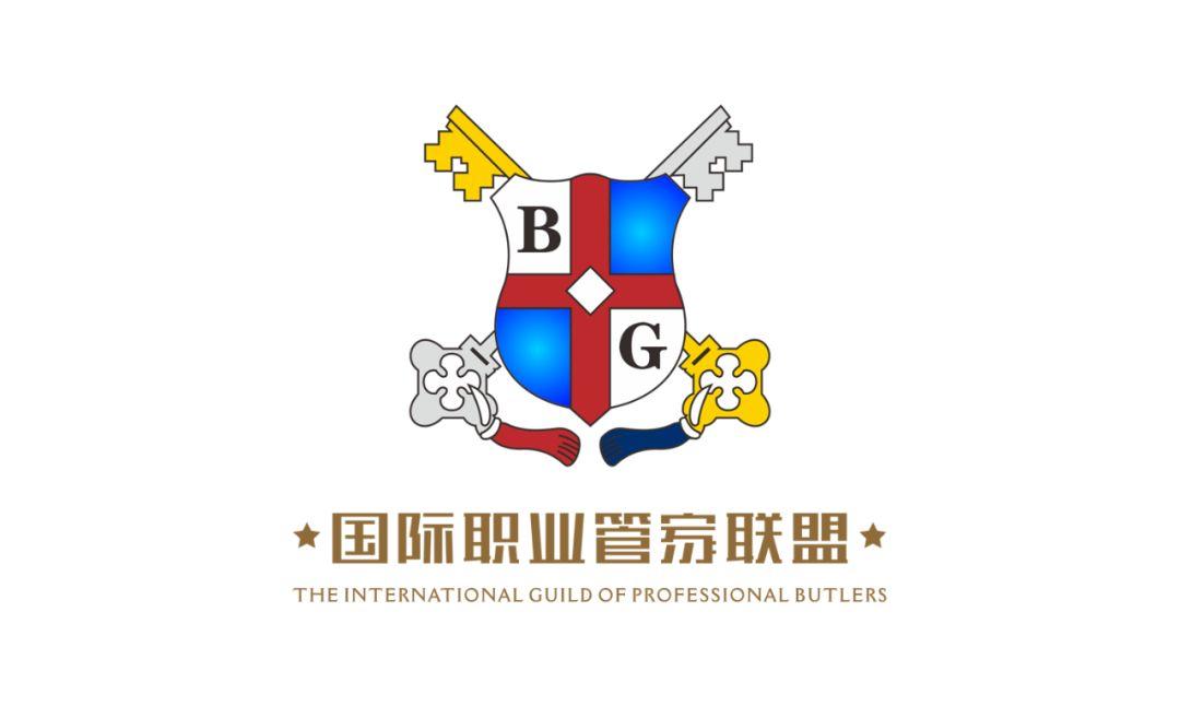 聚力同行携手共创荷兰国际管家学院中国与绿城服务集团旗下深歌巴特勒