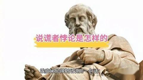 世界十大著名悖论，你能解释吗？ - 知乎