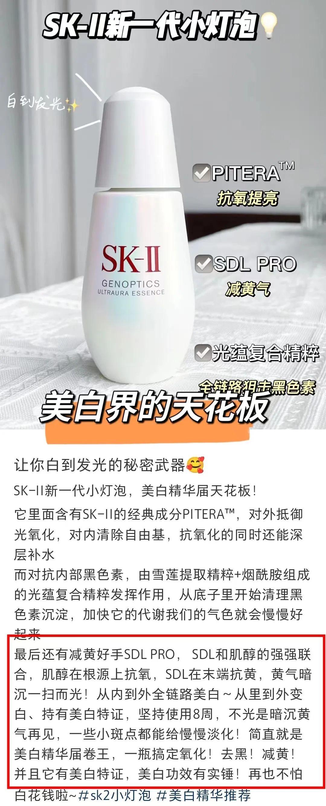 超值钜惠skii给你送壕礼啦所见好物