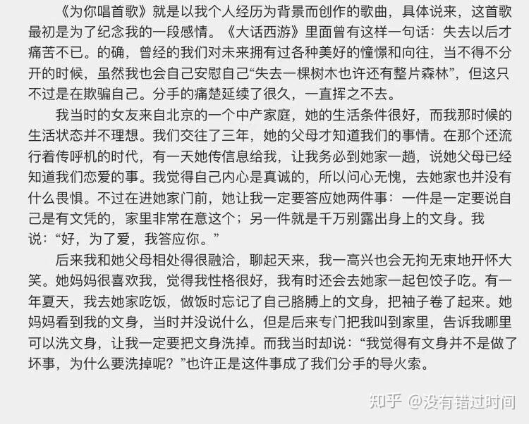 高虎为什么和萨菲娜分手