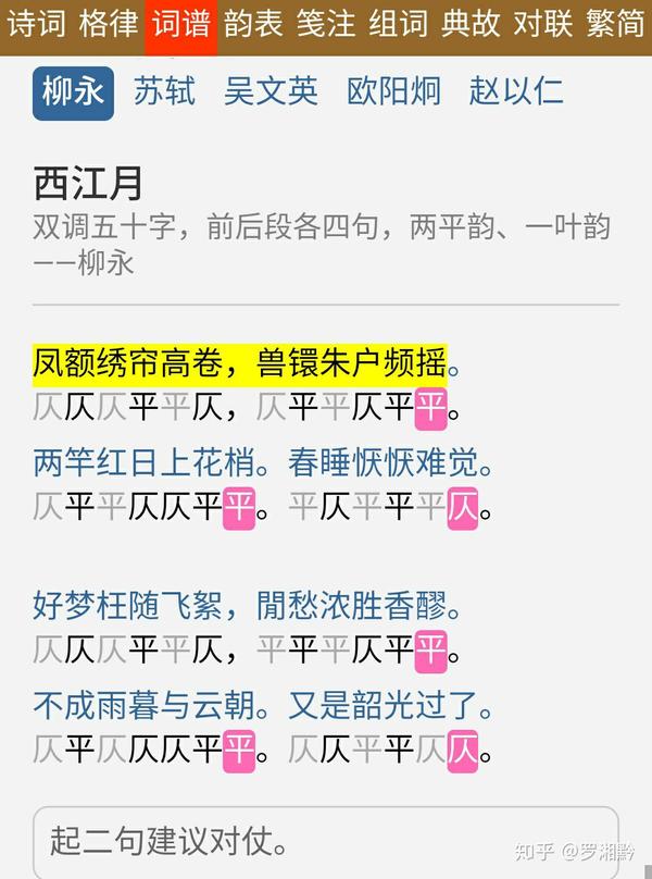 浅谈诗的格律 - 知乎