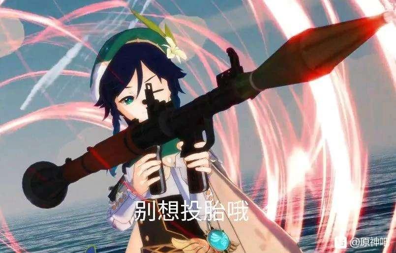 原神表情包蒙德02