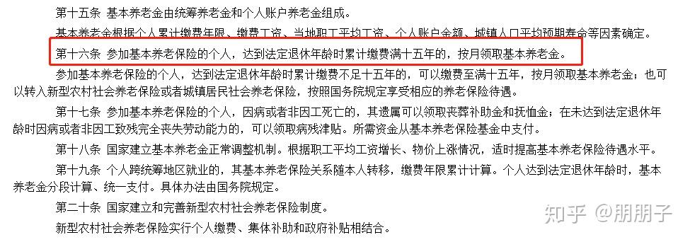 社保繳滿15年要不要停交多少年最合適