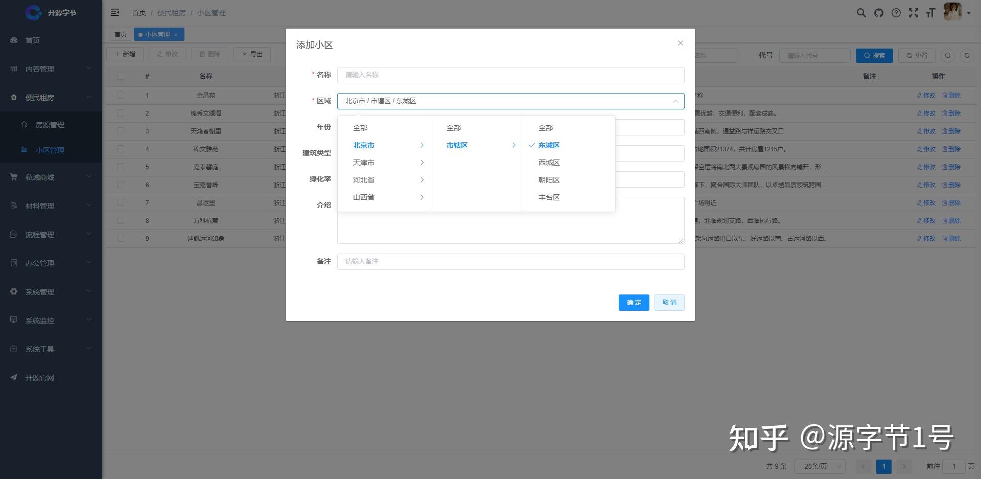 Element ui 