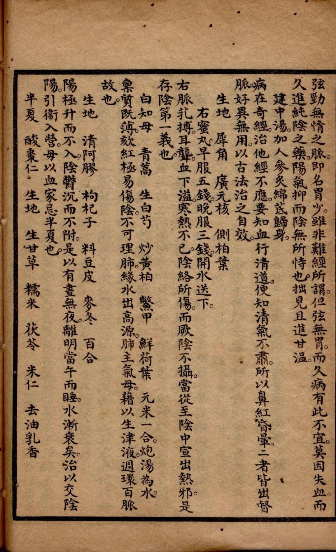 近代陆士谔辑写的一本医案医话类中医文献《薛生白医案》 - 知乎