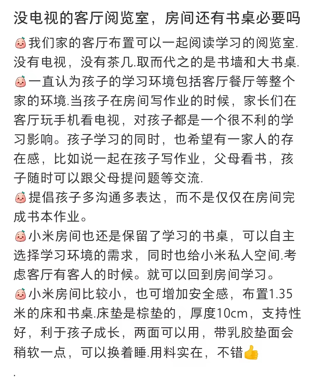 “图书馆式”装修，是有娃家庭的装修趋势吗？ - 知乎