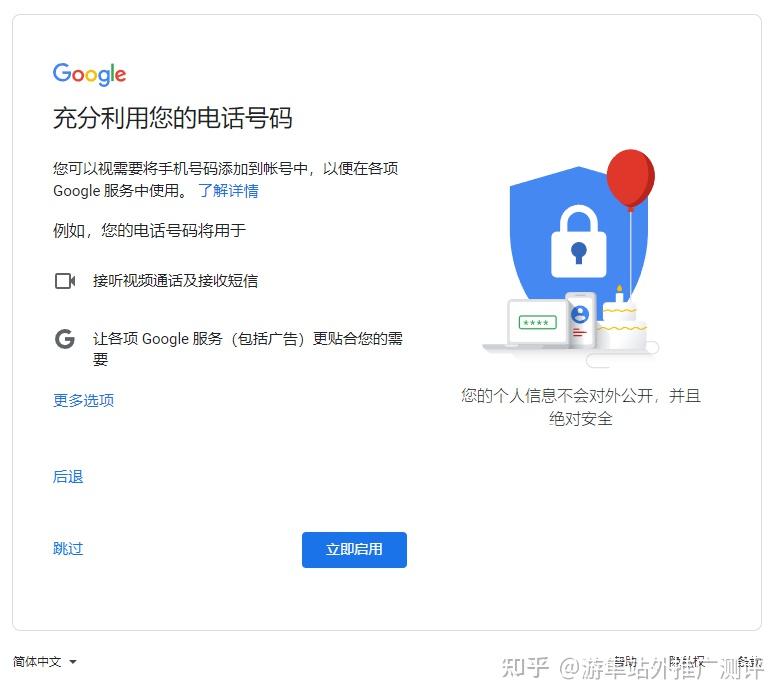  google google account gmail 