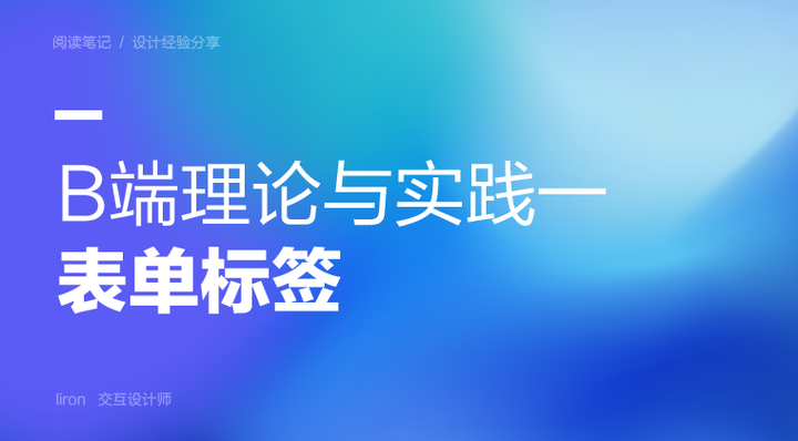 L11 B端理论与实践一表单标签 - 知乎