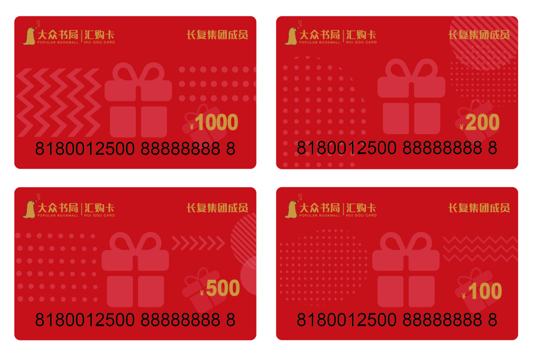 重要通知即日起大众书局易购卡汇购卡可在南京所有中石油门店使用啦