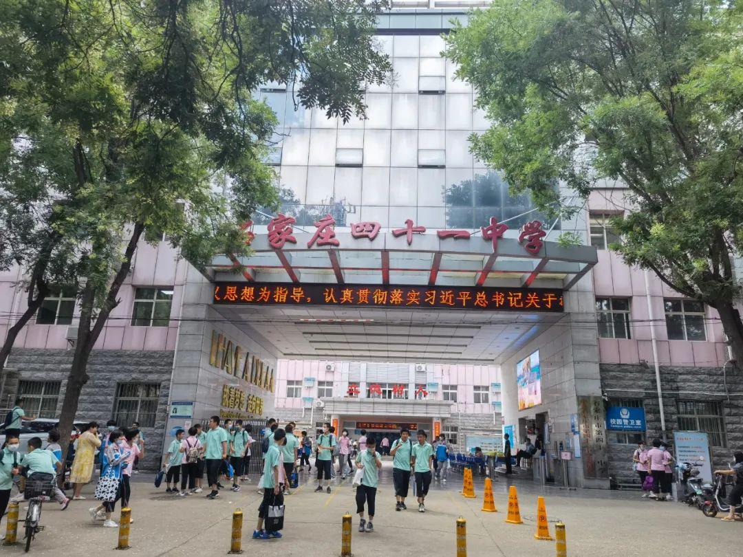 桥西区:十中还是那个十中