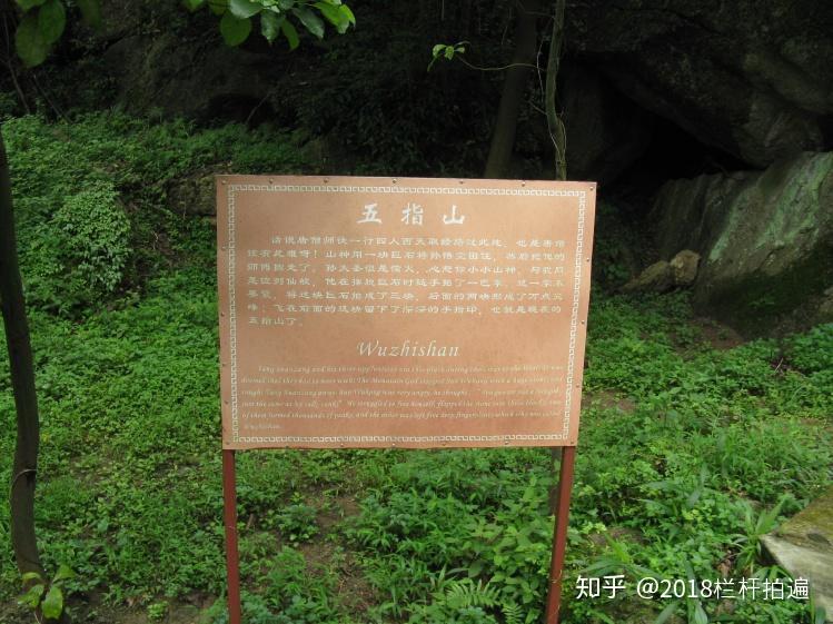 电视剧《西游记》外景地:安县-罗浮山 (上)