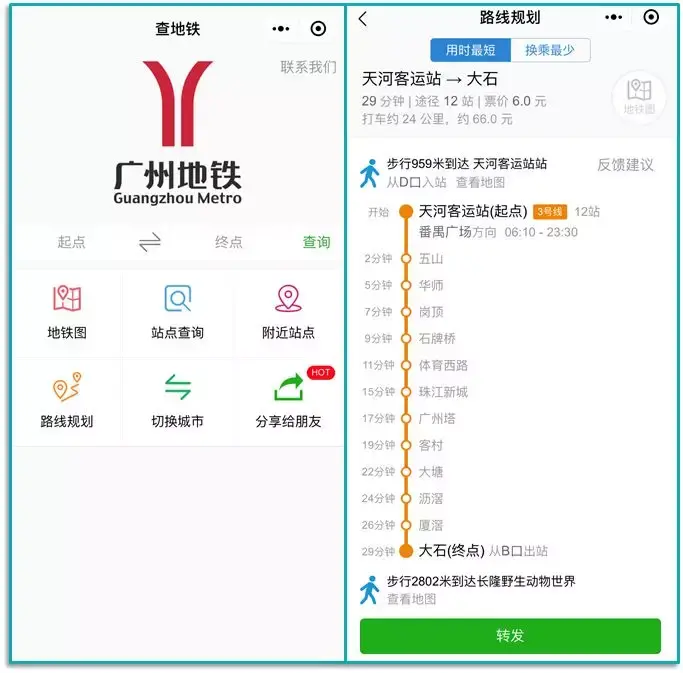 超全合集 | 100个好用的微信小程序!插图2 超全合集 | 100个好用的微信小程序!插图2