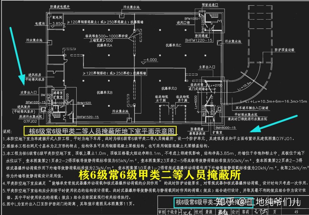 07fg15系列人防图集合订本高清pdf版人防便携资料库