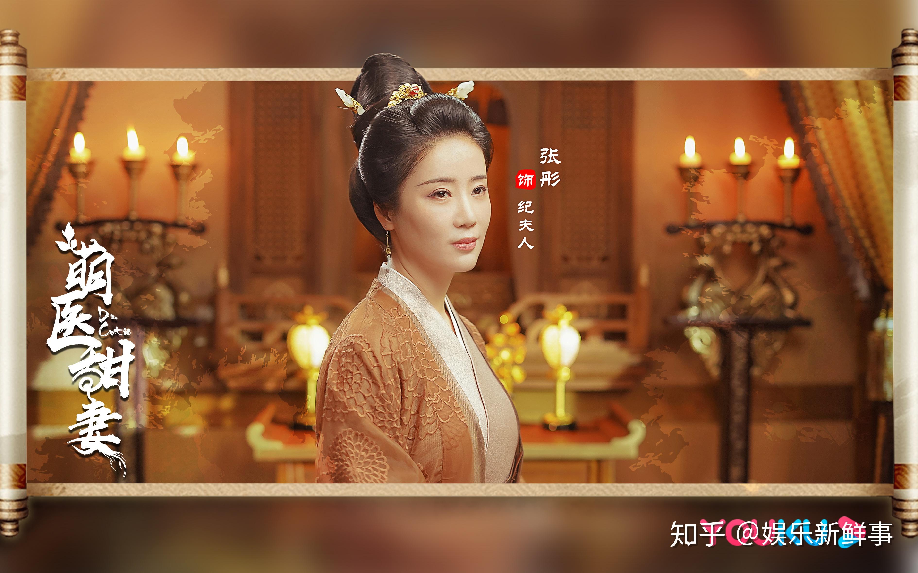 自张彤出道以来扮演的角色都被大众所熟知,《武媚娘传奇》的殷德妃