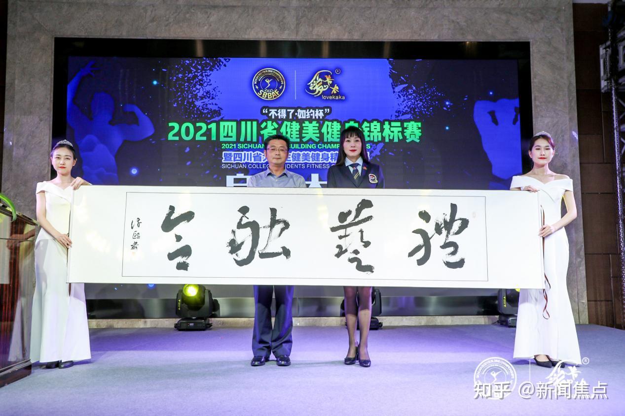 2021成都健身健美大赛图片