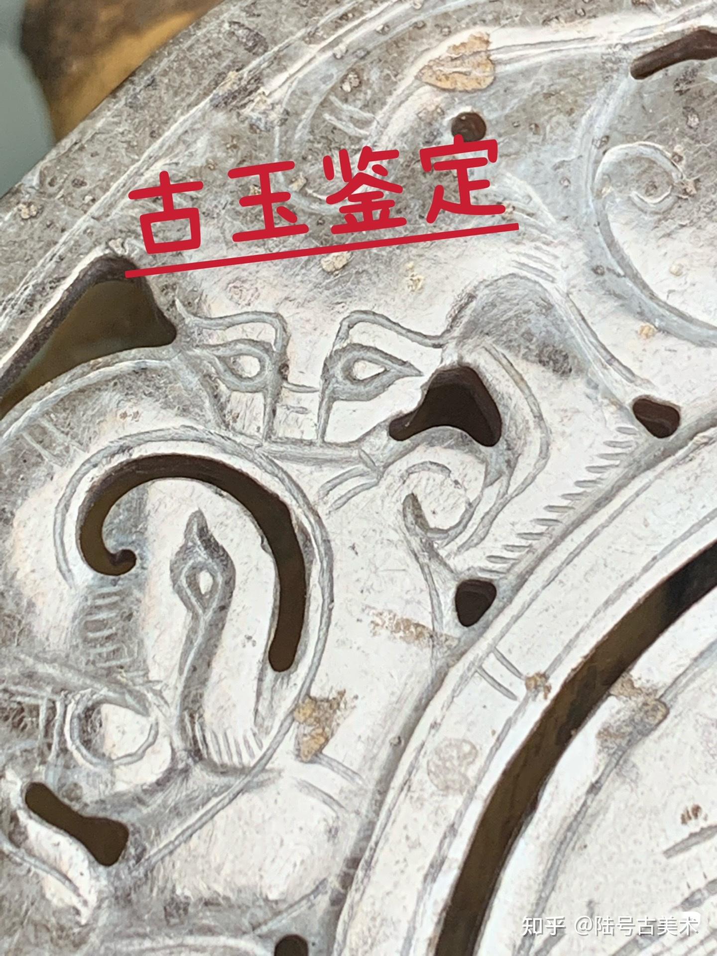 古玉鉴定 中古玉鉴定 高古玉鉴定 - 知乎