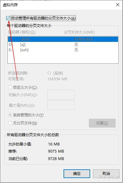 图片[7]-启动solidworks【警告!可用的窗口资源极低。】的解决方法-博士钣金 - www.bsbanjin.com