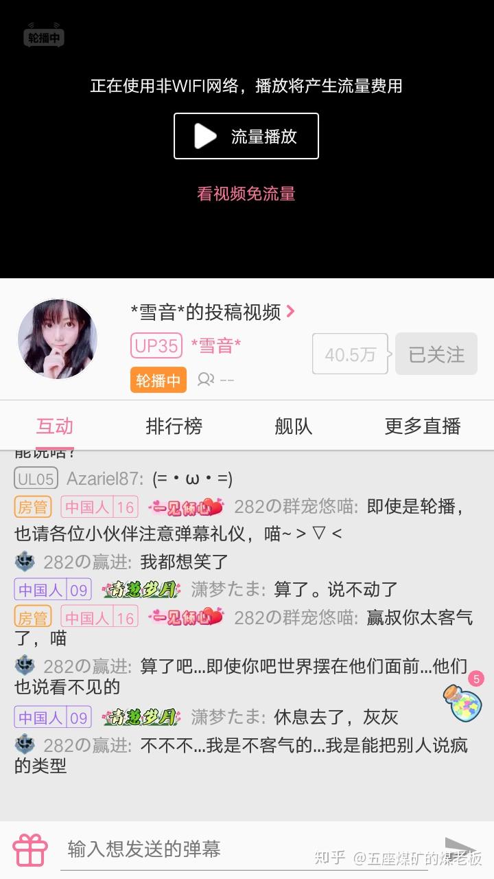 b站少寒和雪音到底怎么了?