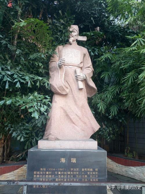 历史人物之海瑞