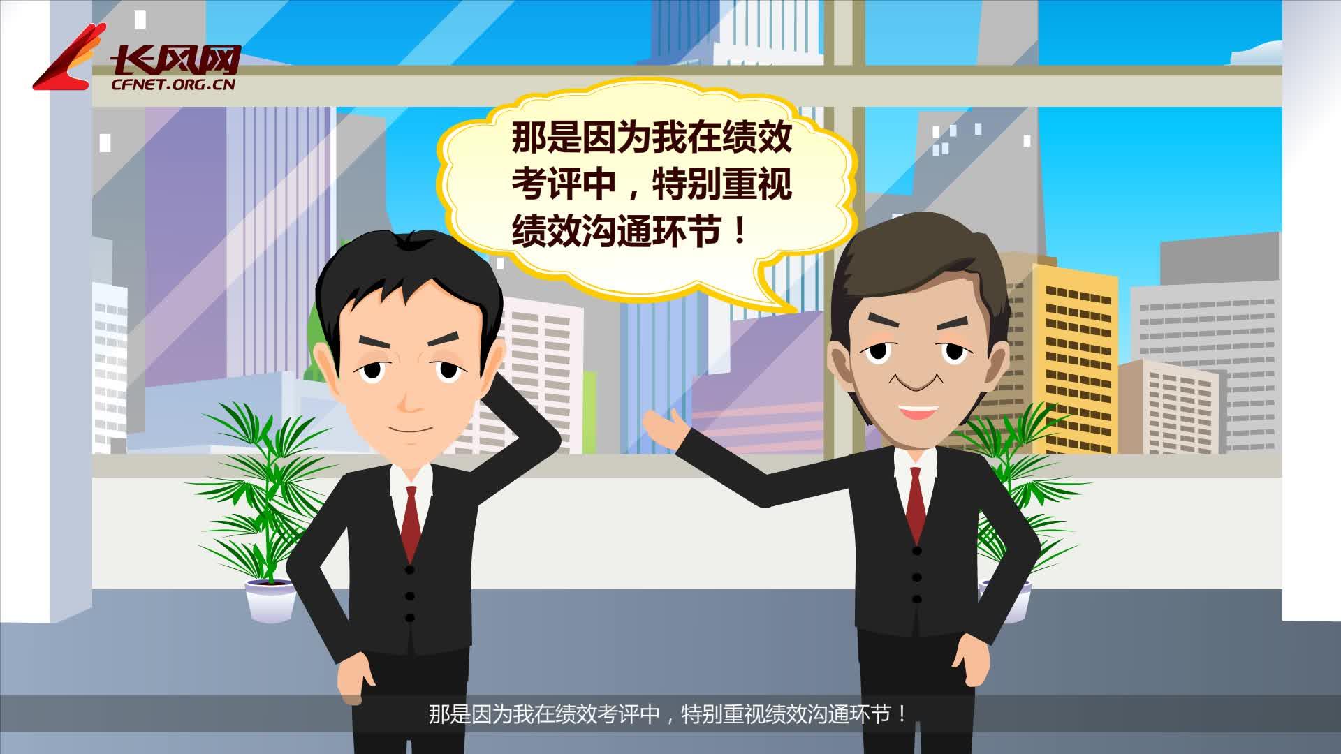 绩效面谈有方法!一起来了解 - 知乎