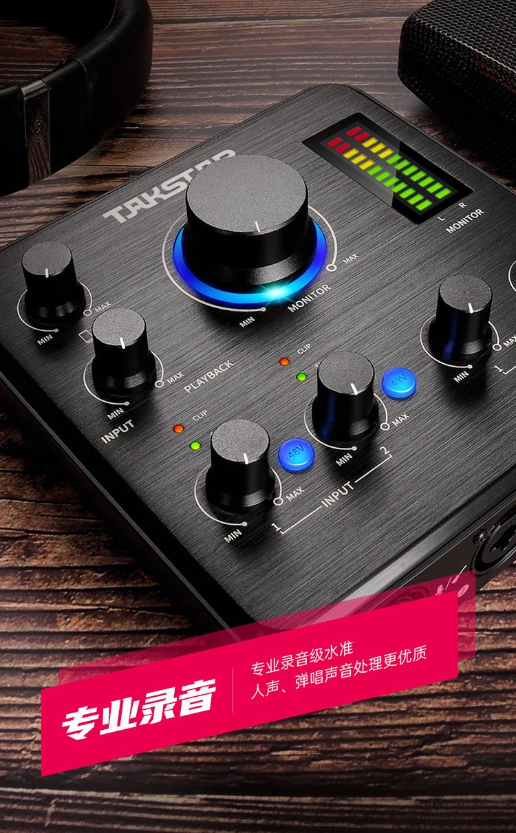 新品上市得胜mx630网络直播专业声卡携原创音乐mv同步上线