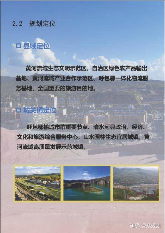 150000-内蒙古自治区县级国土空间总体规划(公示版)合集 - 知乎