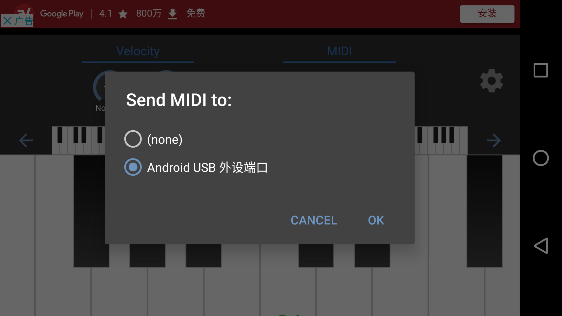 Android 手机上的 USB MIDI 是做什么用的?怎么用? 知乎