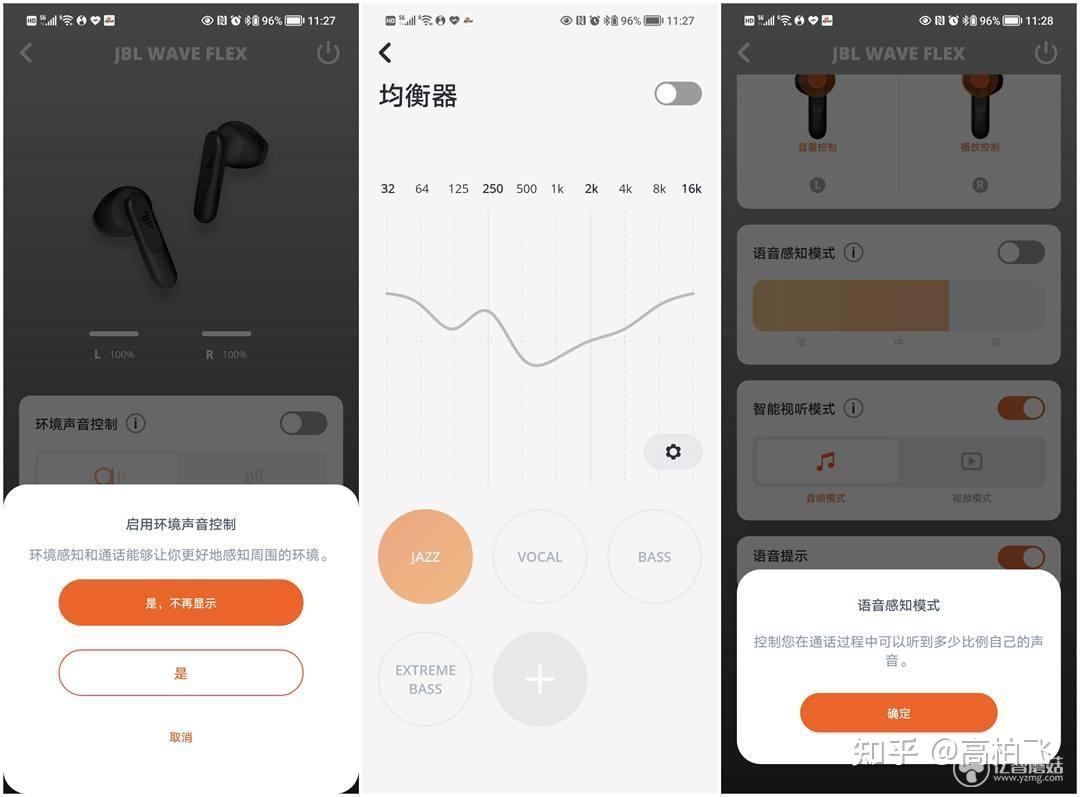 听大牌声音,享澎湃音效:jbl wave flex蓝牙耳机体验