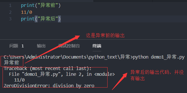 从零开始的python世界的闯荡第十一话异常与模块 知乎