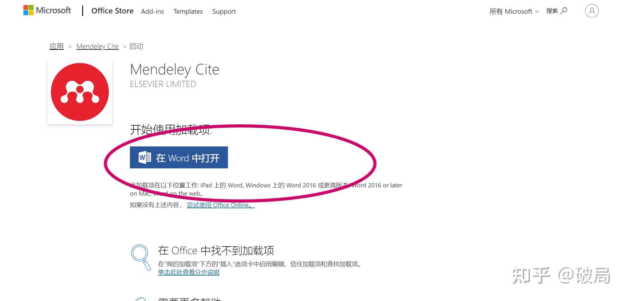 Mendeley word microsoft office 365 2016 