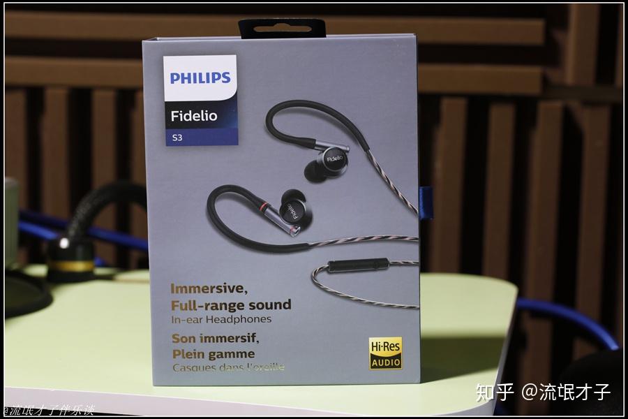 寻觅曾经的声音小谈飞利浦新品s3入耳耳机