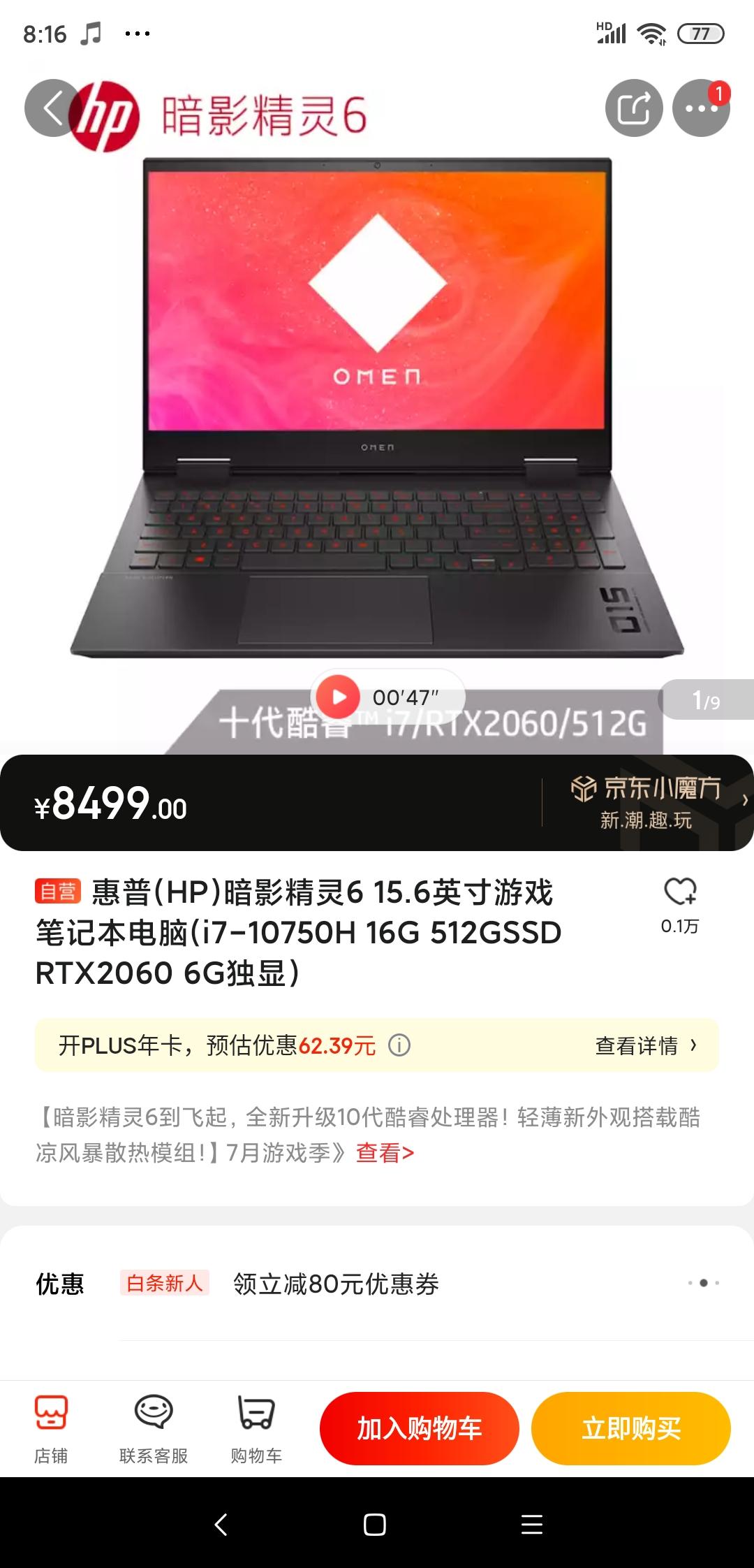 戴尔g52060,16g的版本这个价格香吗 - 知乎